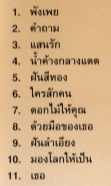 แจ้ ดนุพล แก้วกาญน์ ฝันสีทอง-web2